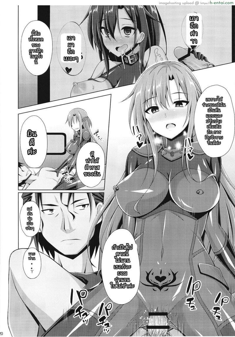 เกิดใหม่ 4 - แผ่น 19