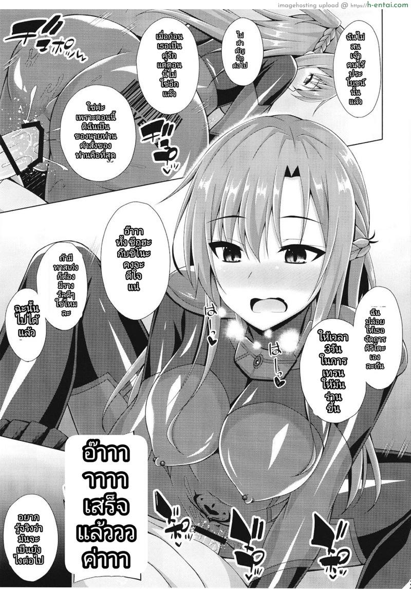 เกิดใหม่ 4 - แผ่น 20