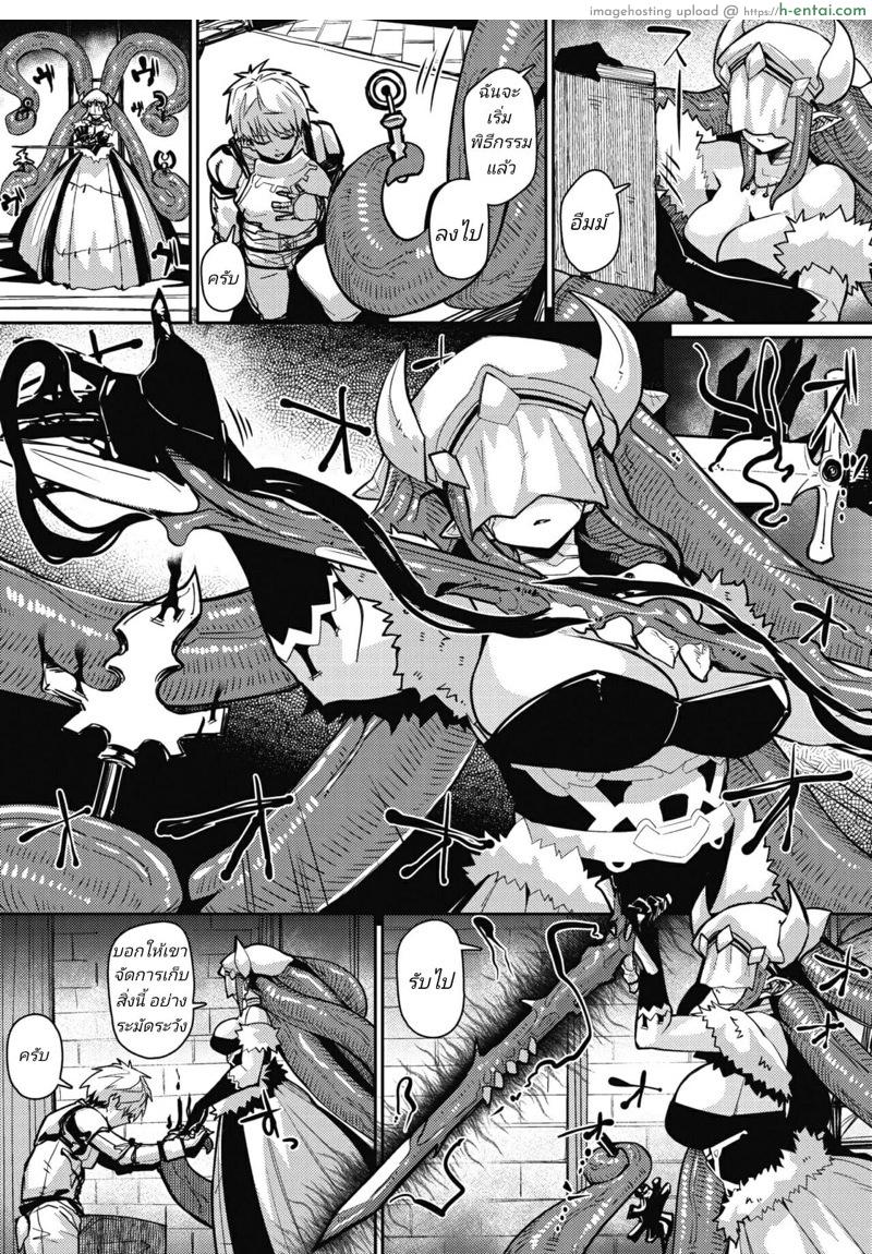 อัศวินหนุ่ม กับปีศาจสาวในหอคอย - แผ่น 3