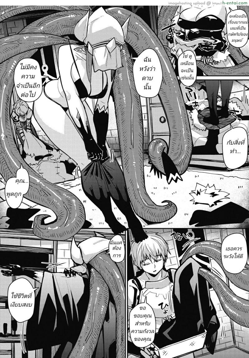 อัศวินหนุ่ม กับปีศาจสาวในหอคอย - แผ่น 4