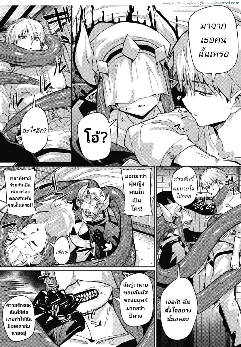 อัศวินหนุ่ม กับปีศาจสาวในหอคอย - แผ่น 7