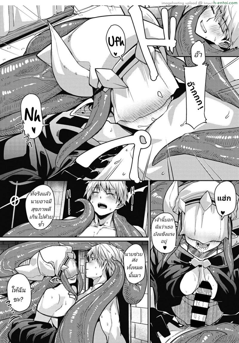 อัศวินหนุ่ม กับปีศาจสาวในหอคอย - แผ่น 13