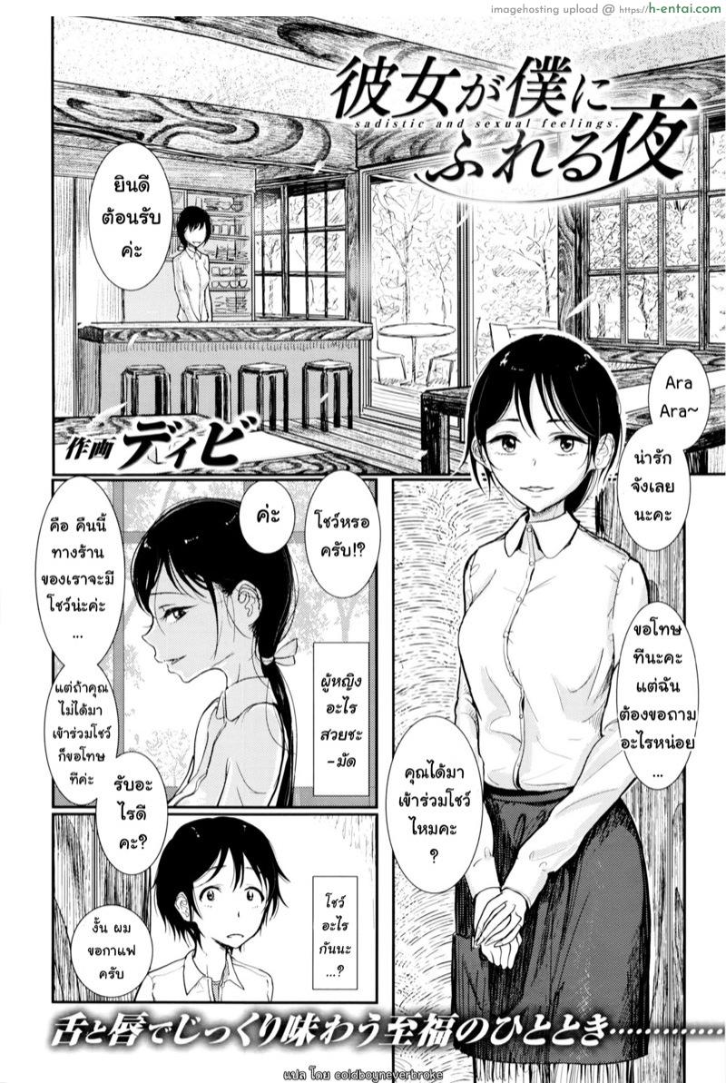 นักแสดงจำเป็น - แผ่น 2