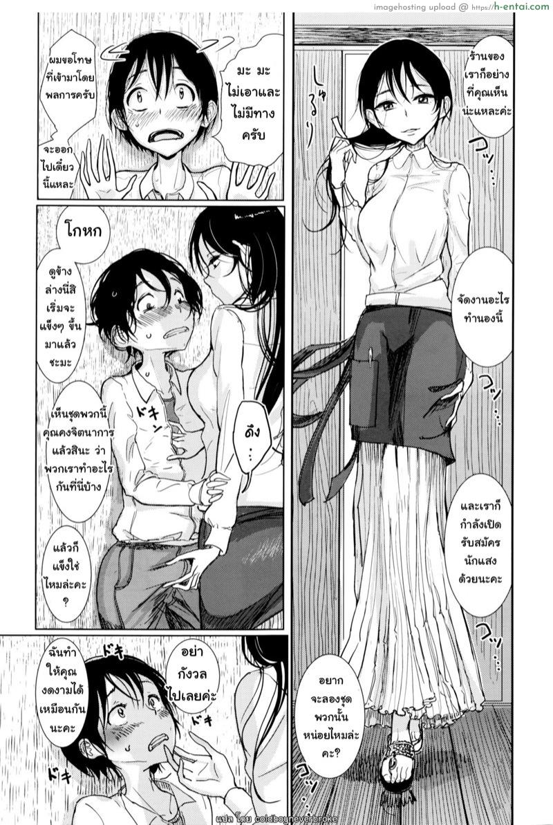 นักแสดงจำเป็น - แผ่น 5