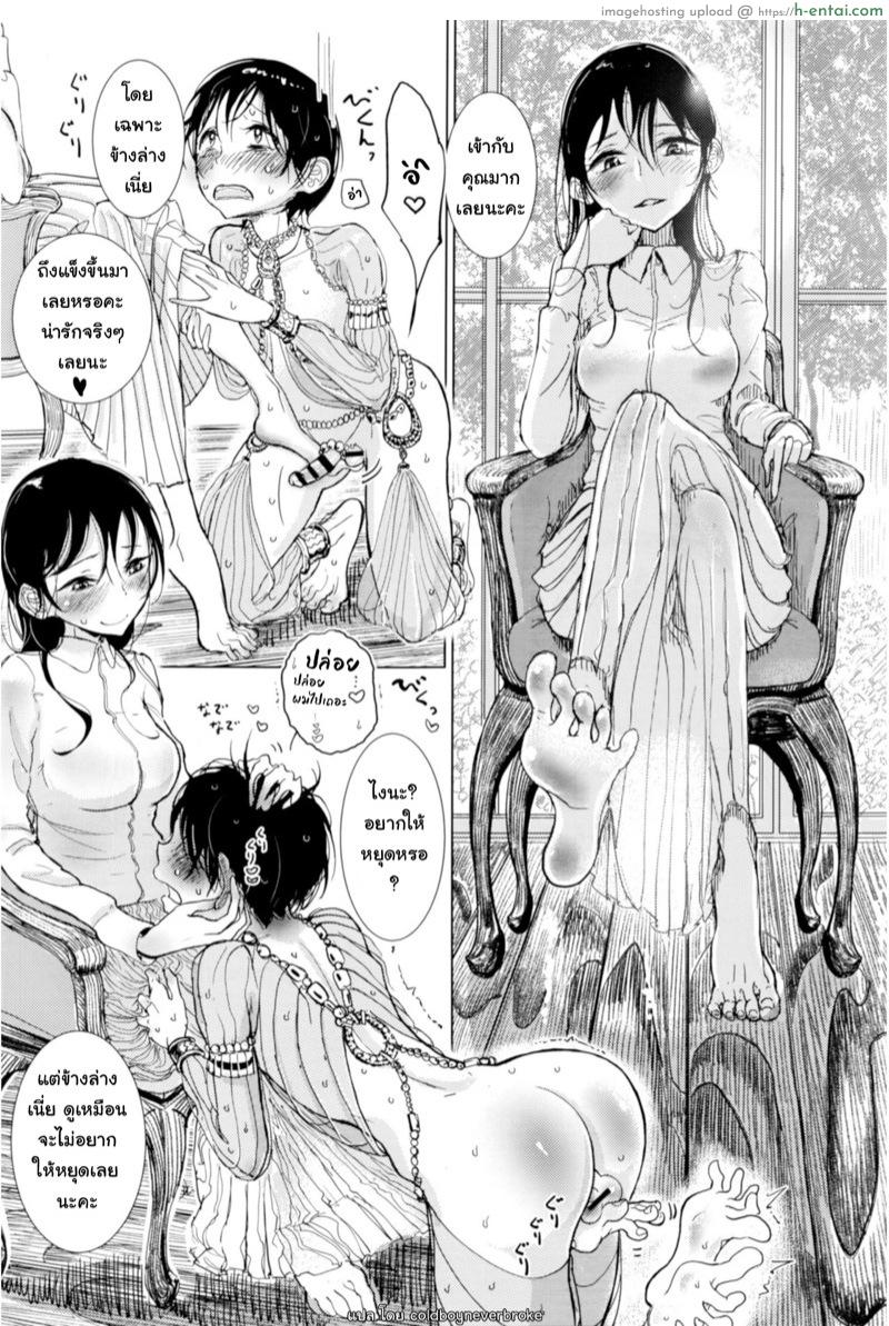 นักแสดงจำเป็น - แผ่น 7