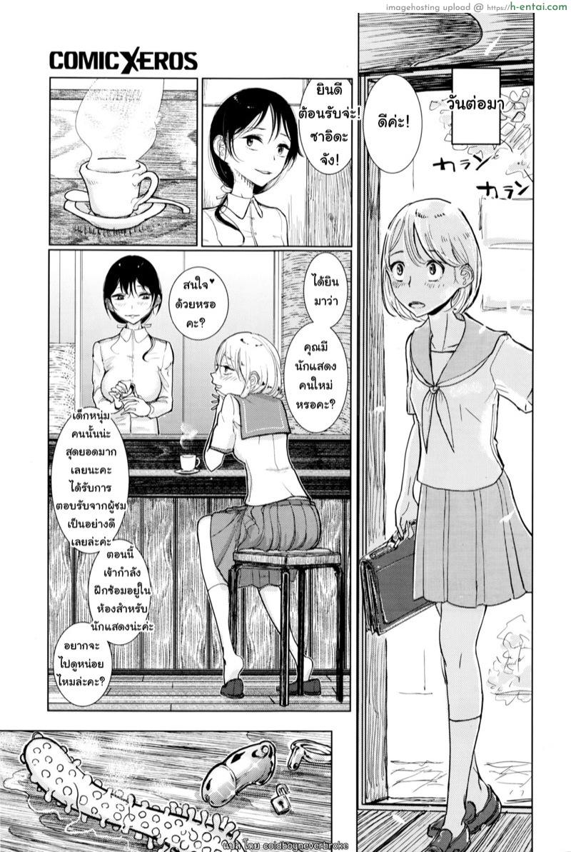 นักแสดงจำเป็น - แผ่น 20