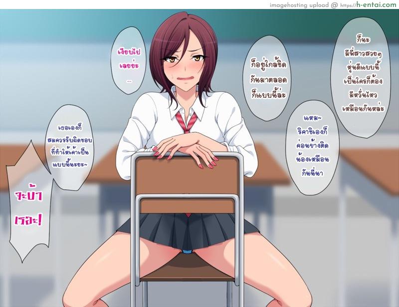 ขอโทษที เพราะน้องพี่น่ารัก - แผ่น 4