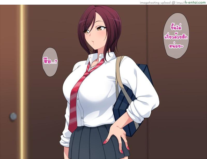 ขอโทษที เพราะน้องพี่น่ารัก - แผ่น 5