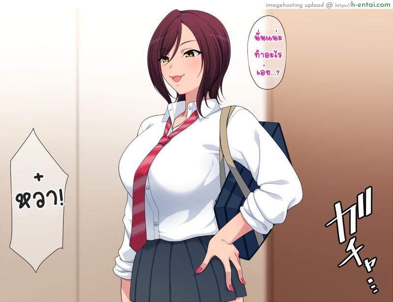 ขอโทษที เพราะน้องพี่น่ารัก - แผ่น 6