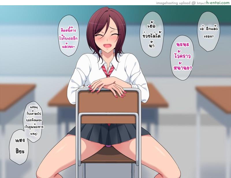 ขอโทษที เพราะน้องพี่น่ารัก - แผ่น 51