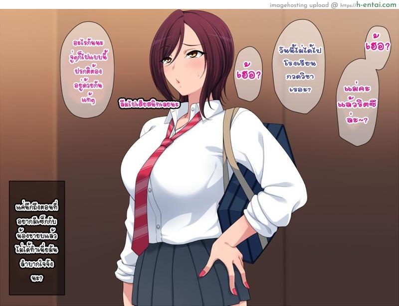 ขอโทษที เพราะน้องพี่น่ารัก - แผ่น 52