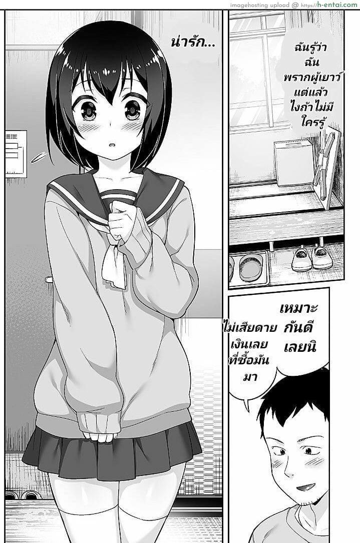 จิตใจใคร่วุ่นๆ ของหนุ่มน้อย 2 - แผ่น 3