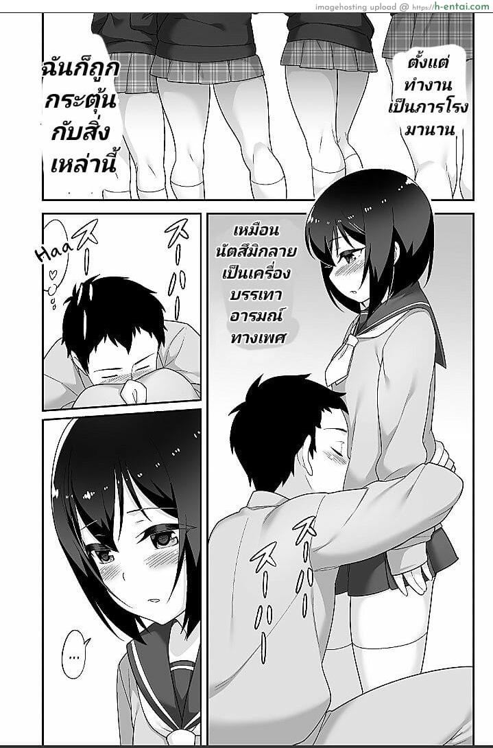 จิตใจใคร่วุ่นๆ ของหนุ่มน้อย 2 - แผ่น 4