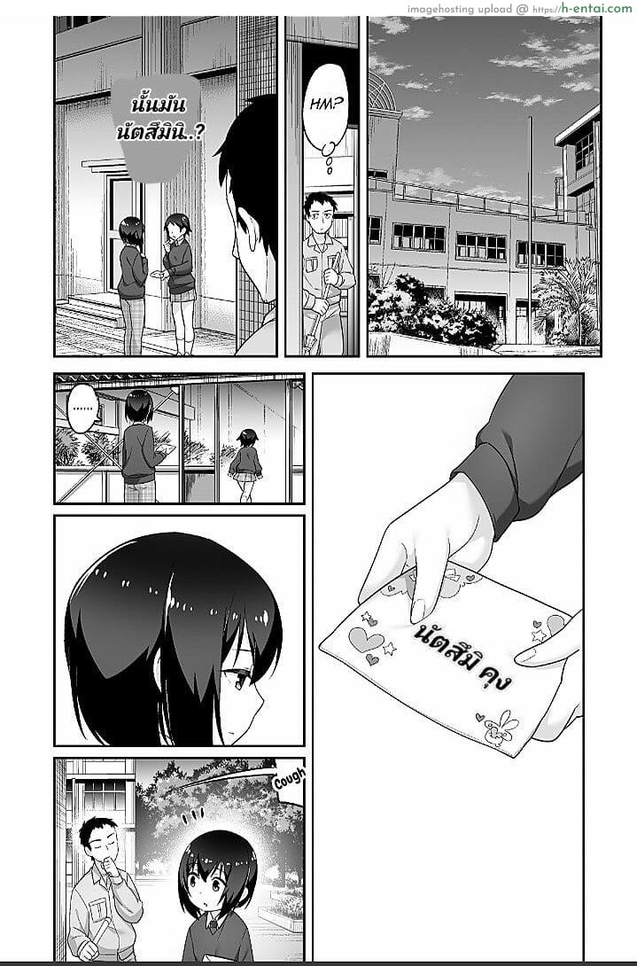จิตใจใคร่วุ่นๆ ของหนุ่มน้อย 2 - แผ่น 5