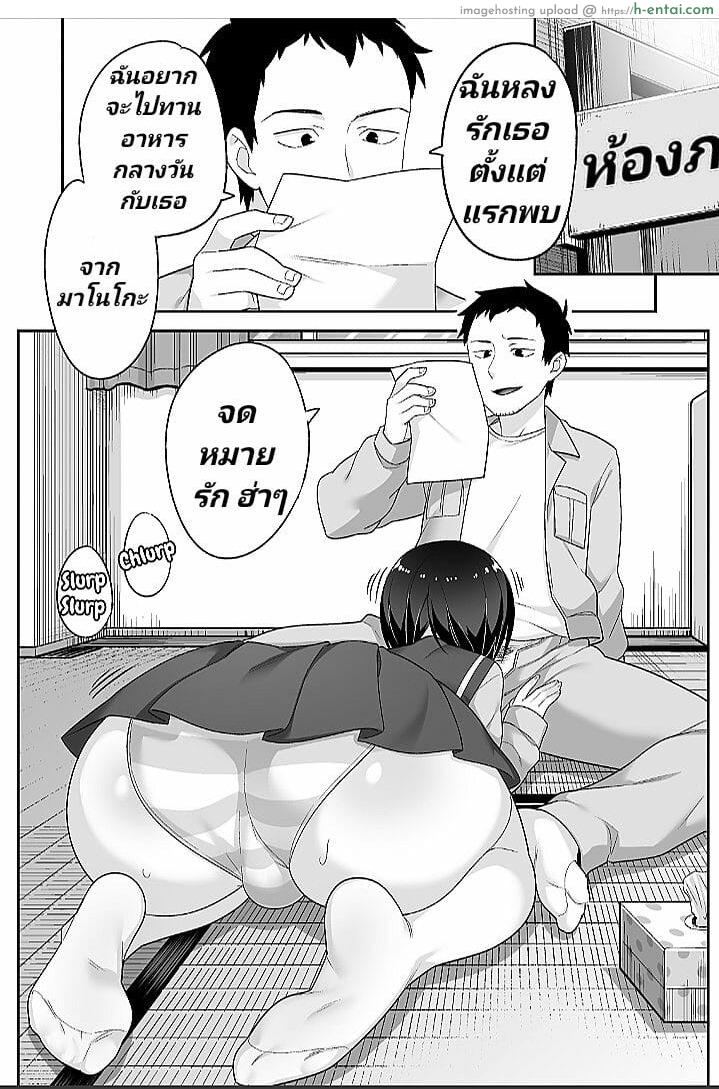 จิตใจใคร่วุ่นๆ ของหนุ่มน้อย 2 - แผ่น 6