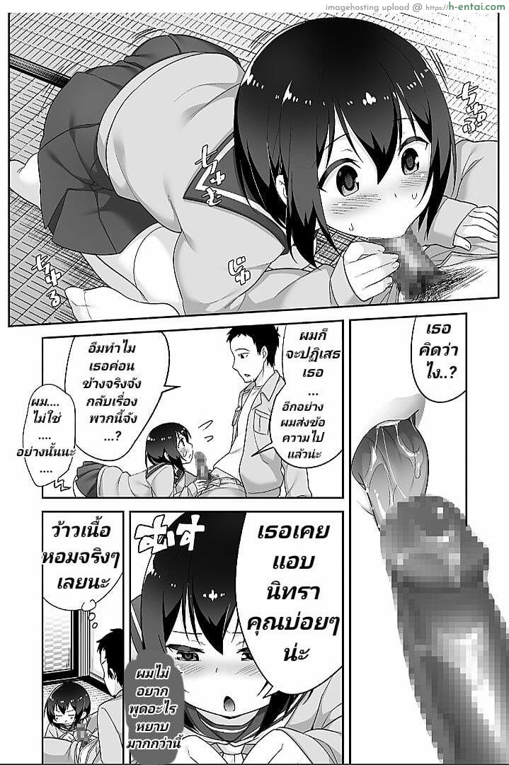 จิตใจใคร่วุ่นๆ ของหนุ่มน้อย 2 - แผ่น 7