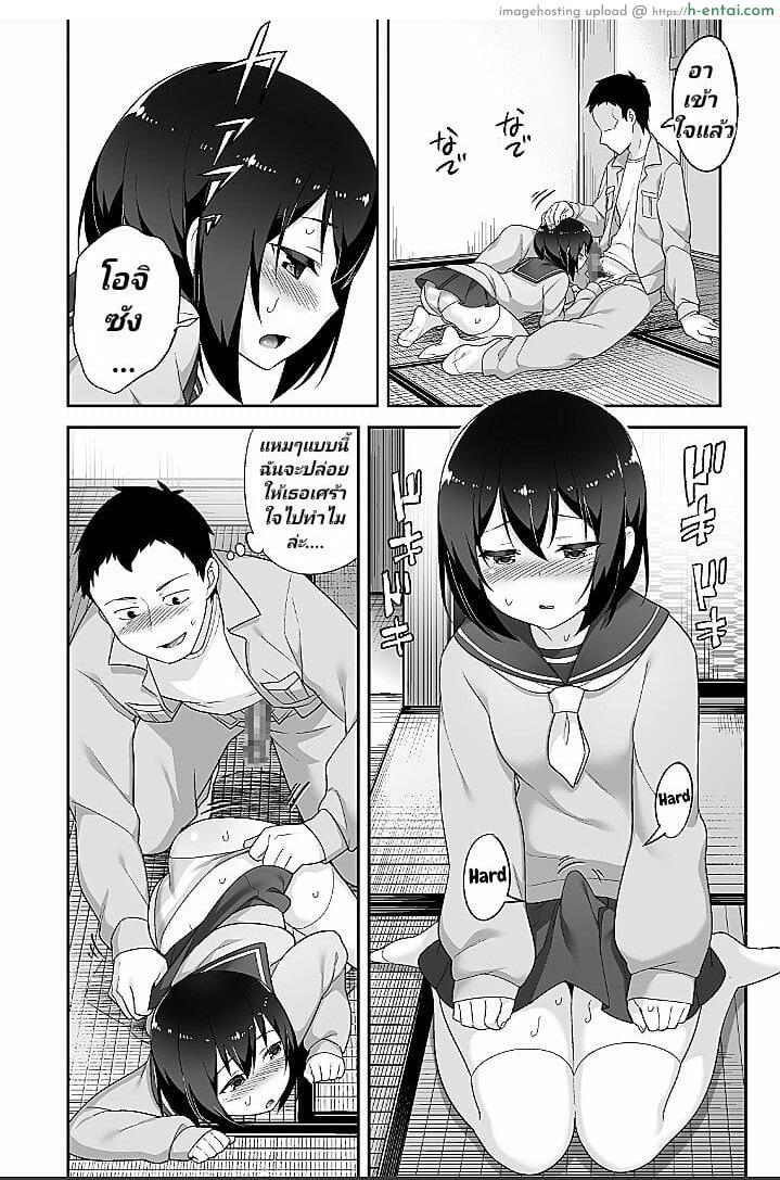 จิตใจใคร่วุ่นๆ ของหนุ่มน้อย 2 - แผ่น 8