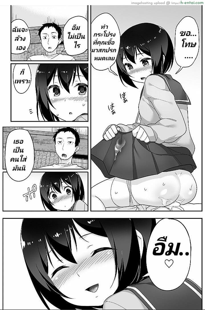 จิตใจใคร่วุ่นๆ ของหนุ่มน้อย 2 - แผ่น 17