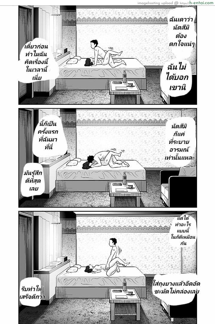 จิตใจใคร่วุ่นๆ ของหนุ่มน้อย 2 - แผ่น 19