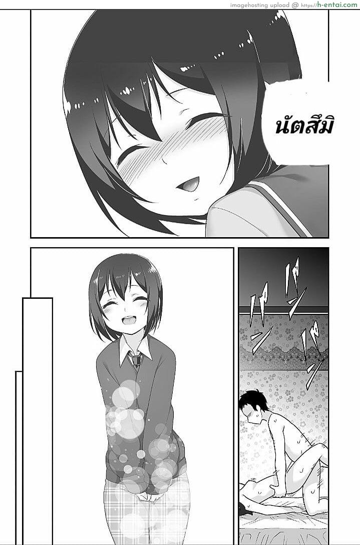 จิตใจใคร่วุ่นๆ ของหนุ่มน้อย 2 - แผ่น 20