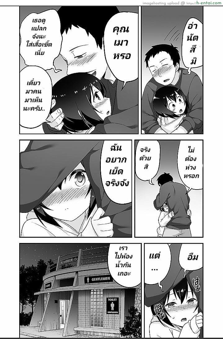 จิตใจใคร่วุ่นๆ ของหนุ่มน้อย 2 - แผ่น 22