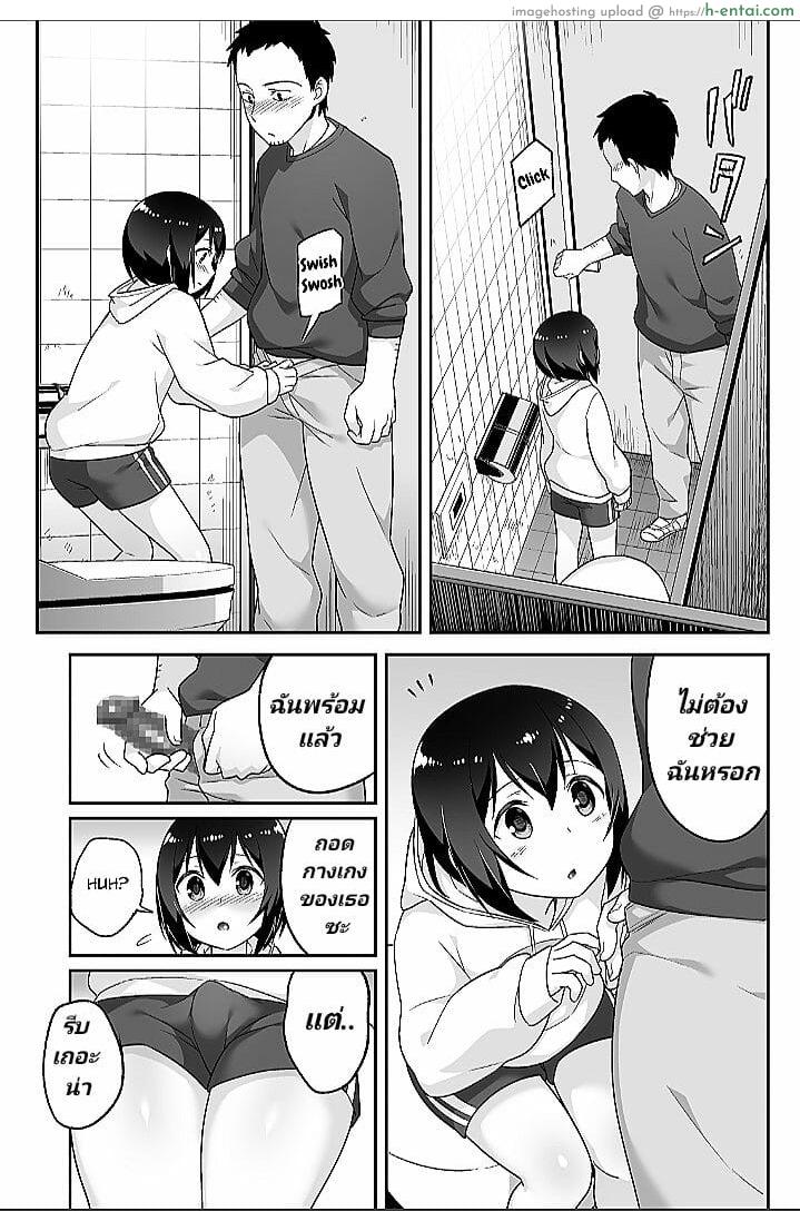 จิตใจใคร่วุ่นๆ ของหนุ่มน้อย 2 - แผ่น 23