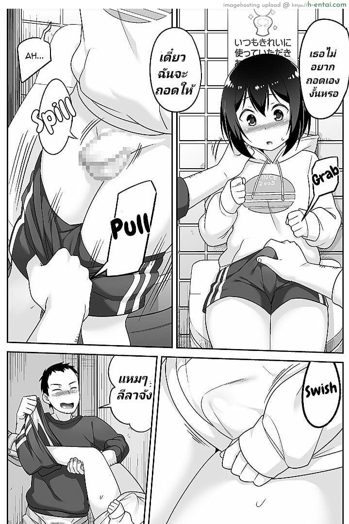 จิตใจใคร่วุ่นๆ ของหนุ่มน้อย 2 - แผ่น 24