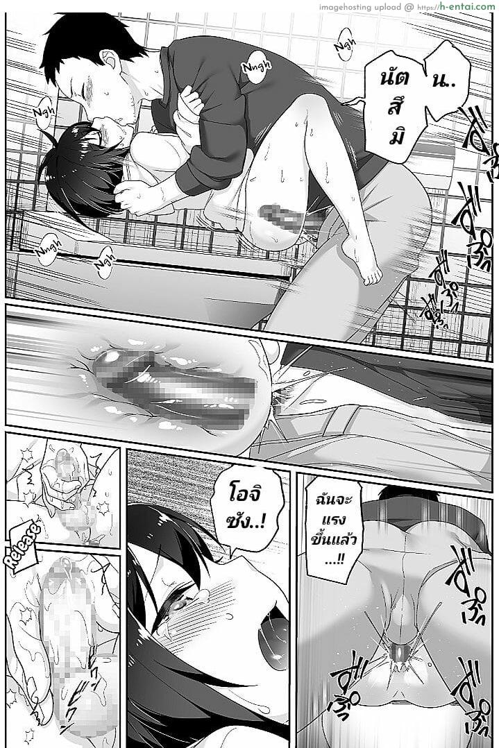 จิตใจใคร่วุ่นๆ ของหนุ่มน้อย 2 - แผ่น 46