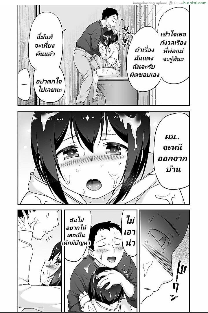 จิตใจใคร่วุ่นๆ ของหนุ่มน้อย 2 - แผ่น 52