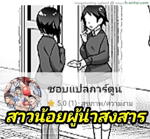 จิตใจใคร่วุ่นๆ ของหนุ่มน้อย 2 - แผ่น 55