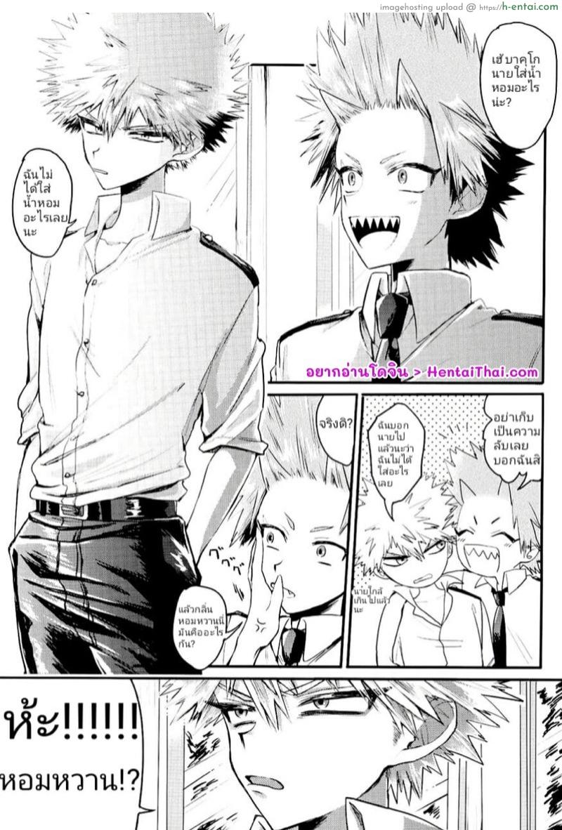 บาคุโก x คิริชิมะ - แผ่น 2