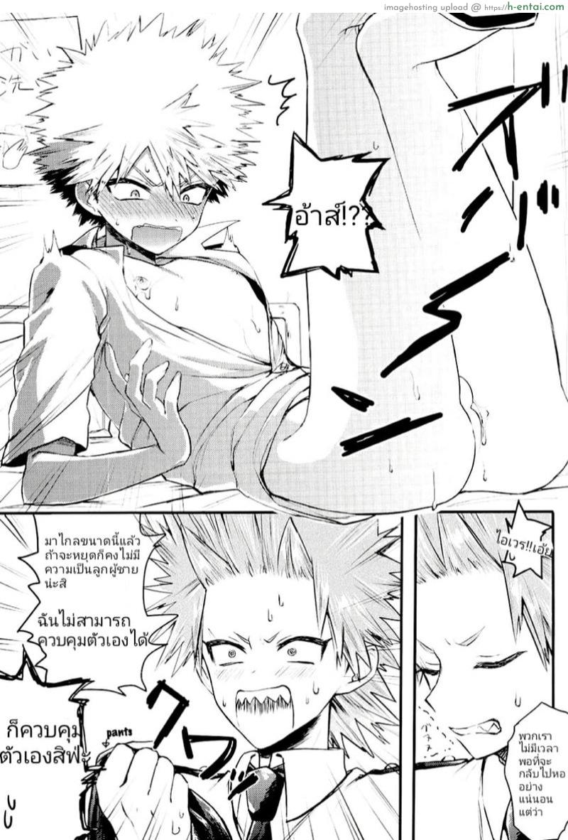 บาคุโก x คิริชิมะ - แผ่น 4