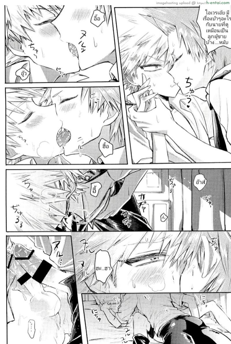 บาคุโก x คิริชิมะ - แผ่น 5