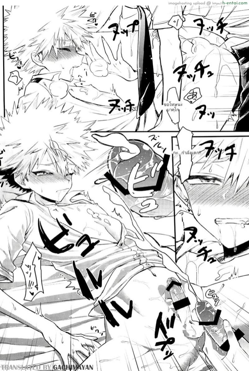 บาคุโก x คิริชิมะ - แผ่น 7