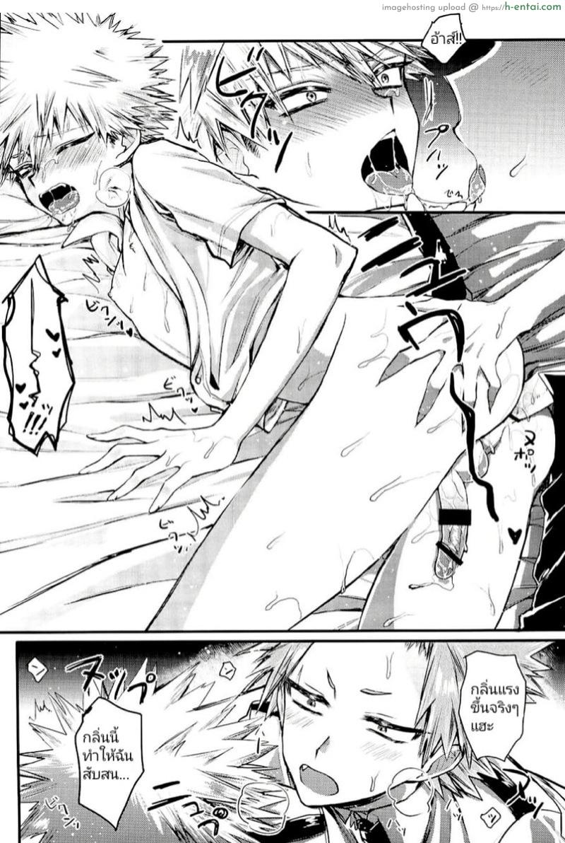 บาคุโก x คิริชิมะ - แผ่น 9