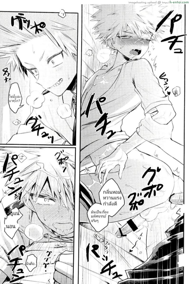 บาคุโก x คิริชิมะ - แผ่น 10