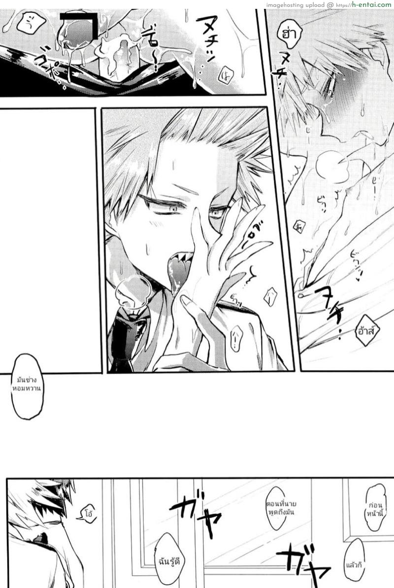 บาคุโก x คิริชิมะ - แผ่น 13