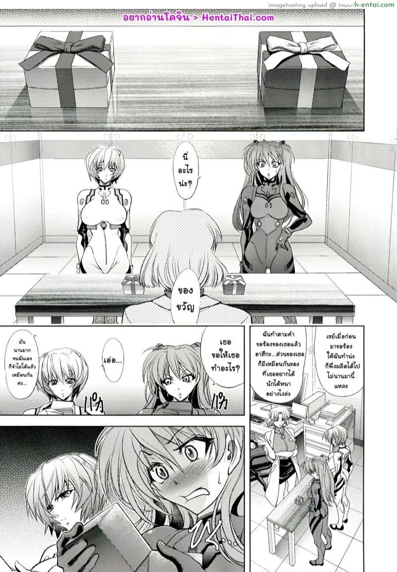 เอวานเกเลี่ยน อาสึกะ x เรย์  ภาค 2 ตอนที่ 3 - ความรักที่รวมเป็นหนึ่ง - แผ่น 4