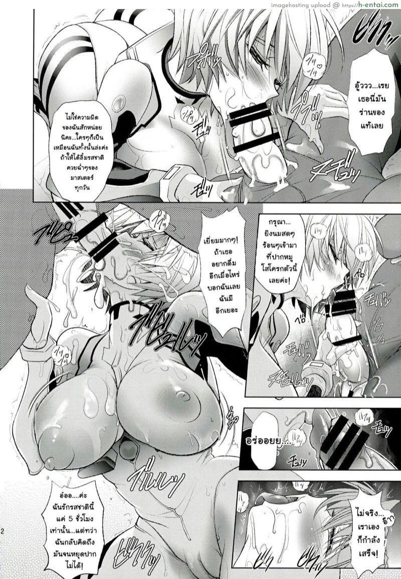 เอวานเกเลี่ยน อาสึกะ x เรย์  ภาค 2 ตอนที่ 3 - ความรักที่รวมเป็นหนึ่ง - แผ่น 11