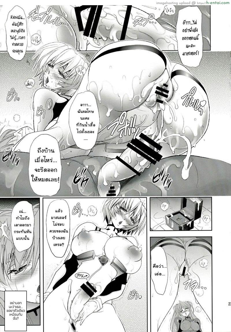 เอวานเกเลี่ยน อาสึกะ x เรย์  ภาค 2 ตอนที่ 3 - ความรักที่รวมเป็นหนึ่ง - แผ่น 22