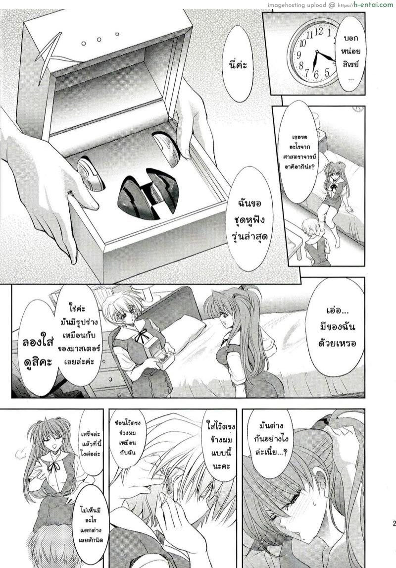 เอวานเกเลี่ยน อาสึกะ x เรย์  ภาค 2 ตอนที่ 3 - ความรักที่รวมเป็นหนึ่ง - แผ่น 26