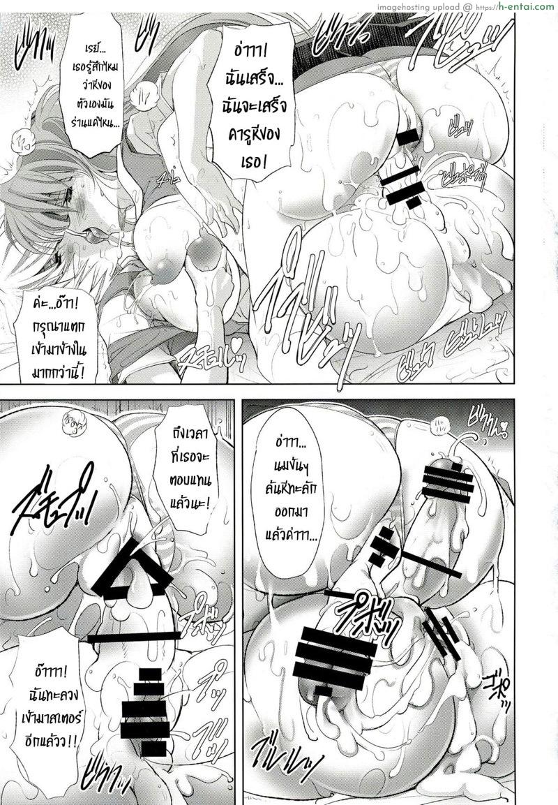 เอวานเกเลี่ยน อาสึกะ x เรย์  ภาค 2 ตอนที่ 3 - ความรักที่รวมเป็นหนึ่ง - แผ่น 42