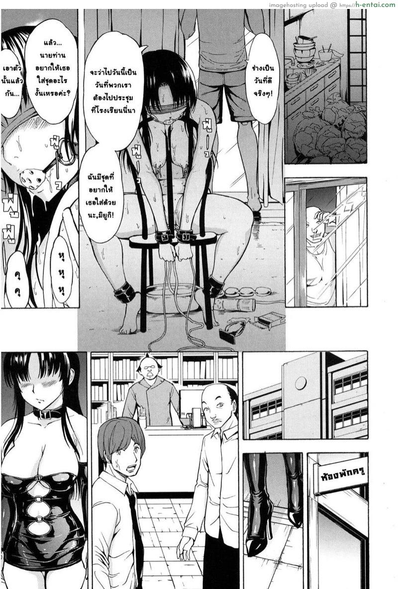 โดจิน ครูสาวอิจิกาวะ มิยูกิ 4 [Hakaba] Onna Kyoushi Ichikawa Miyuki Ch.4 แปลไทย 2