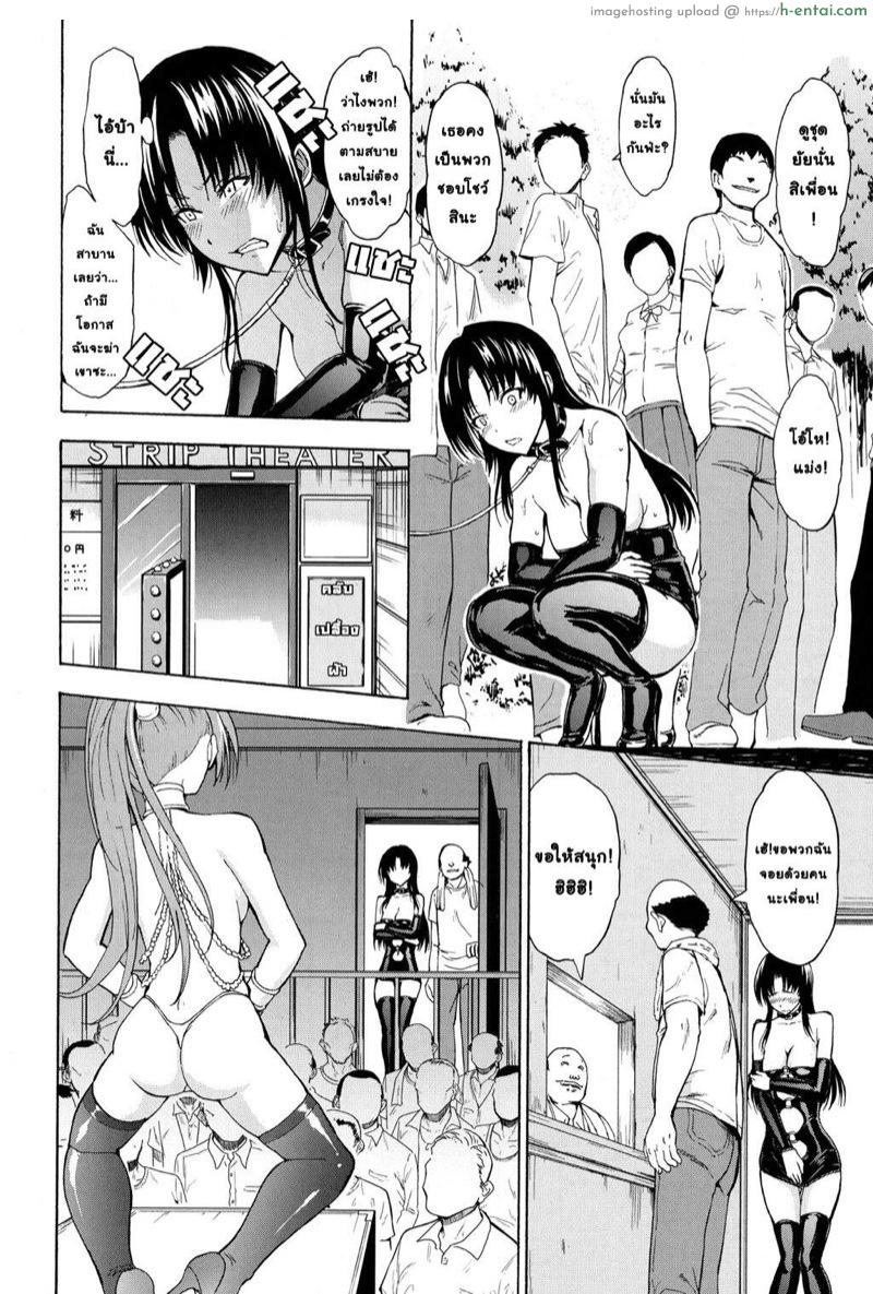 ครูสาวอิจิกาวะ มิยูกิ 4 - แผ่น 6