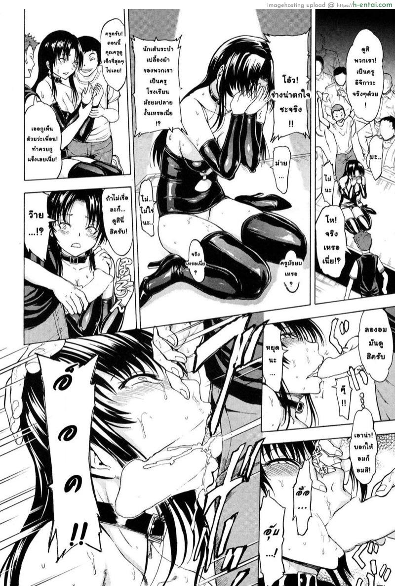 ครูสาวอิจิกาวะ มิยูกิ 4 - แผ่น 12