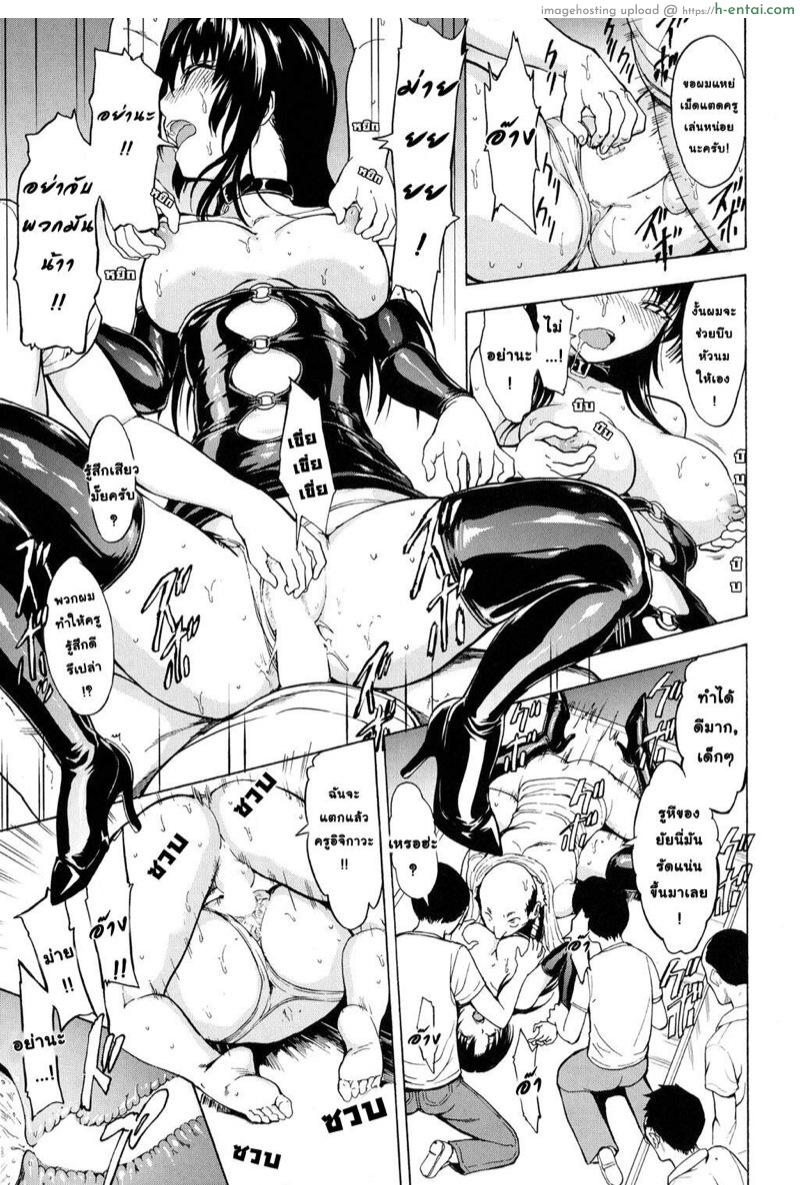 ครูสาวอิจิกาวะ มิยูกิ 4 - แผ่น 17