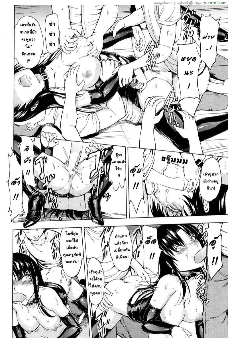 ครูสาวอิจิกาวะ มิยูกิ 4 - แผ่น 20