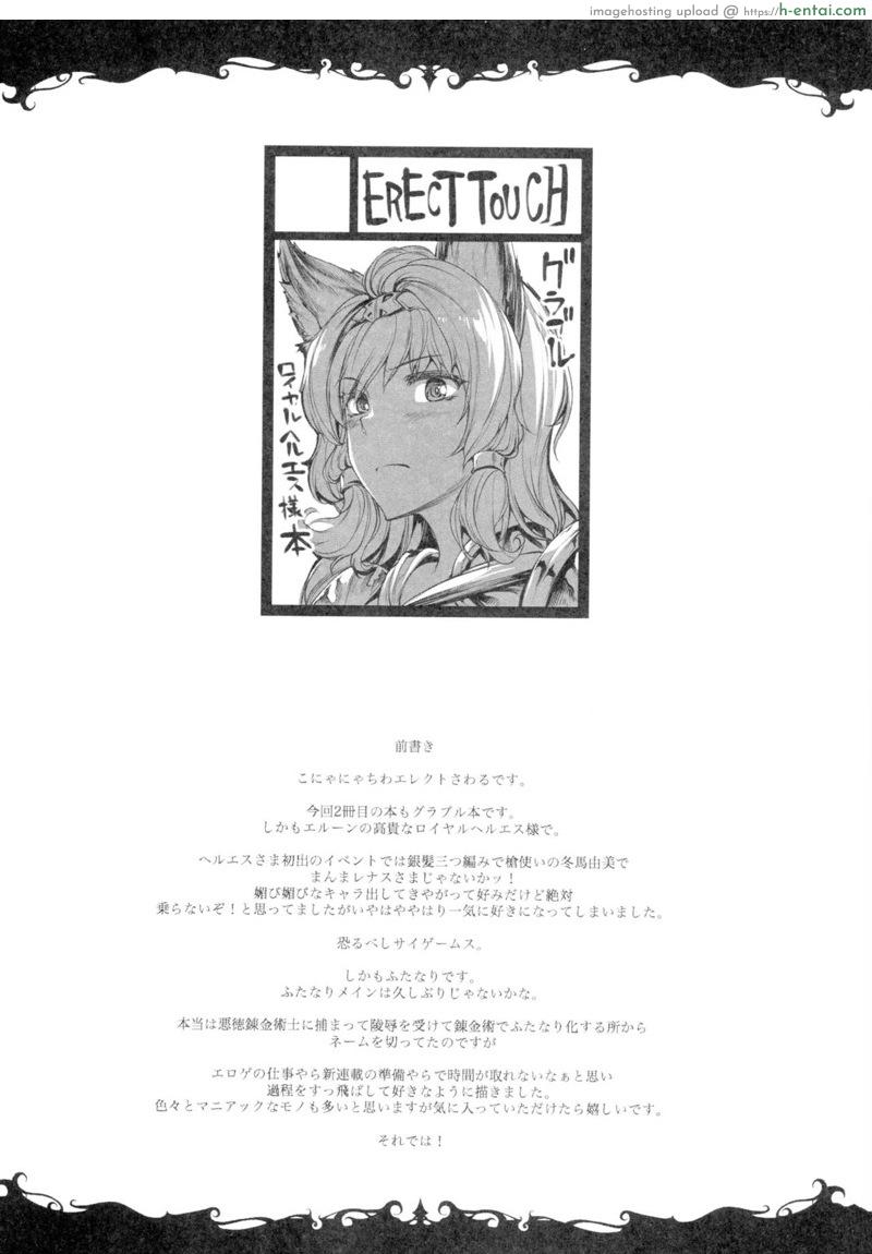 สาวน้อยดีของฉัน - แผ่น 2