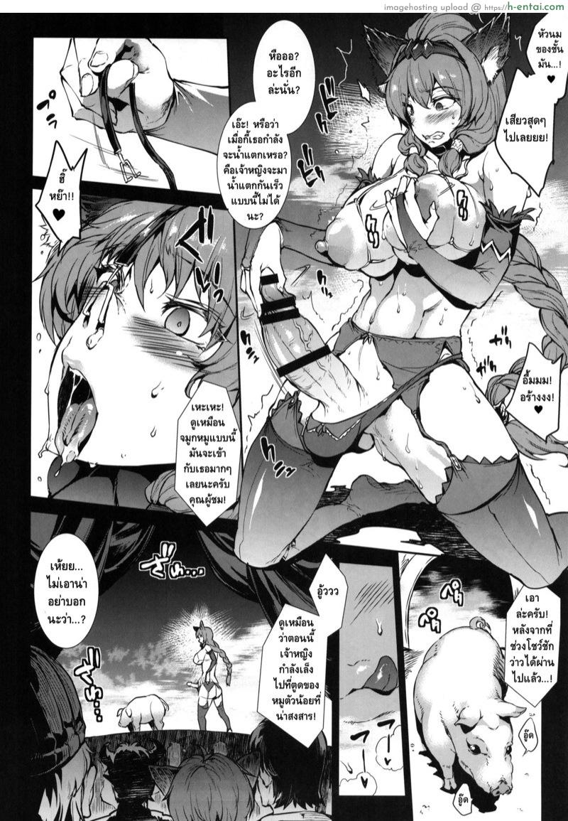 สาวน้อยดีของฉัน - แผ่น 6