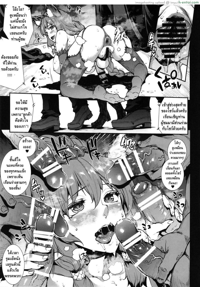 สาวน้อยดีของฉัน - แผ่น 11